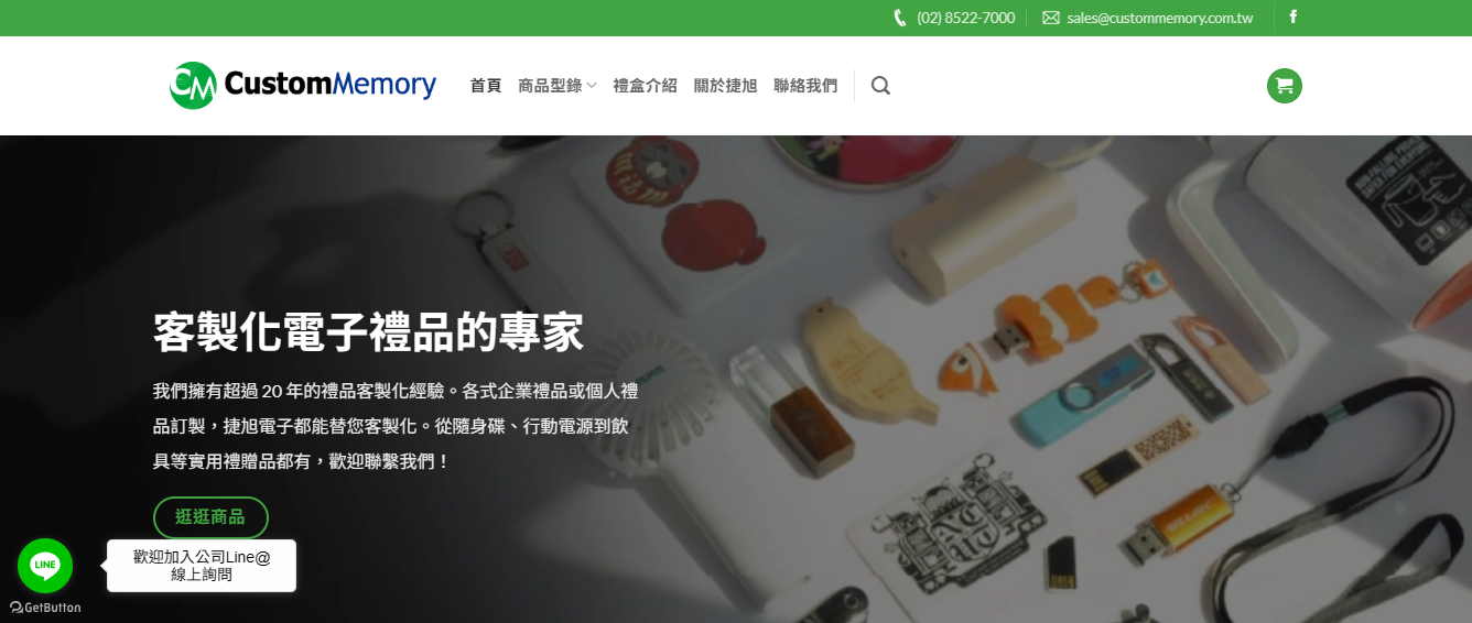 新官網內容截圖