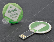 圓型卡碟，綠色圖案