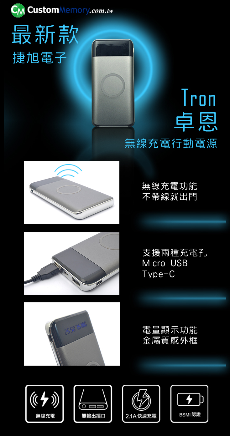 卓恩-無線充電行動電源，無線充電功能、同時支援Micro USB 與 Type-C 並具有數字電量顯示功能